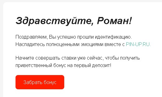 Пин ап бет официальный сайт букмекерская