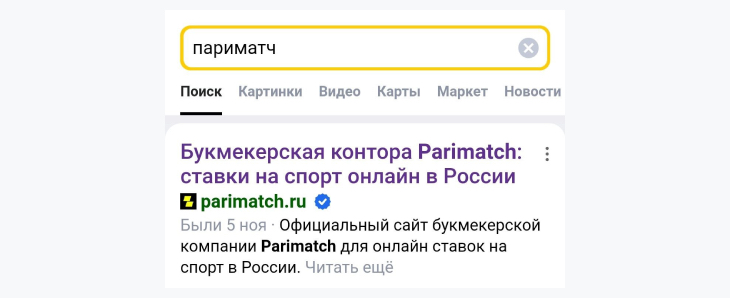 Регистрация в мобильной версии сайта Париматч