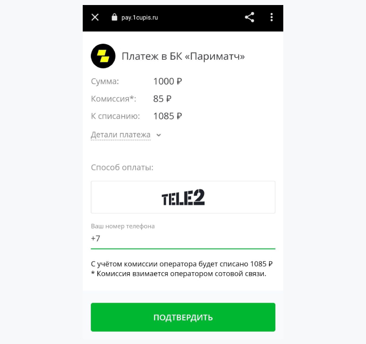 Внести депозит в Париматч с телефона ТЕЛЕ2