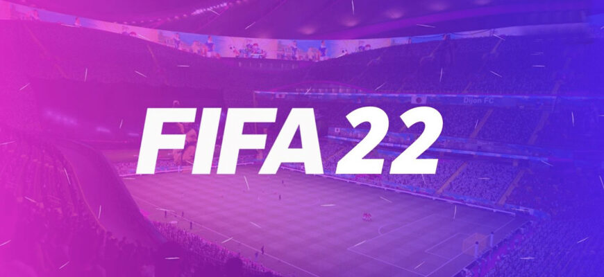 Почему FIFA в 2022 году – это лучший футбольный симулятор